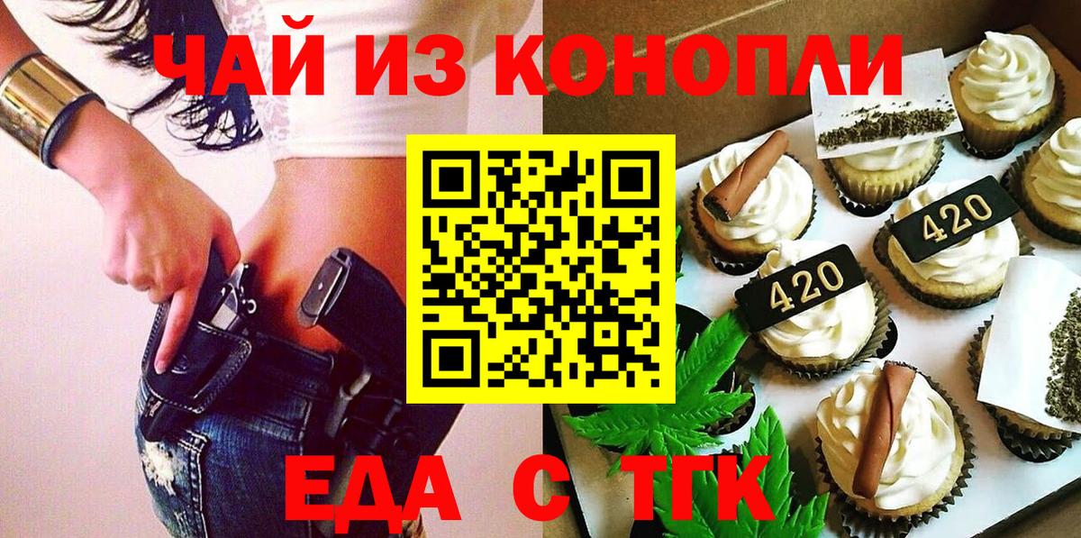Сертолово  Canna-Cookies конопля  Вход с VPN 