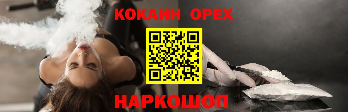 КОКАИН Колумбийский  Кокаин  Кокаин 97%  Сертолово  Вход с VPN 