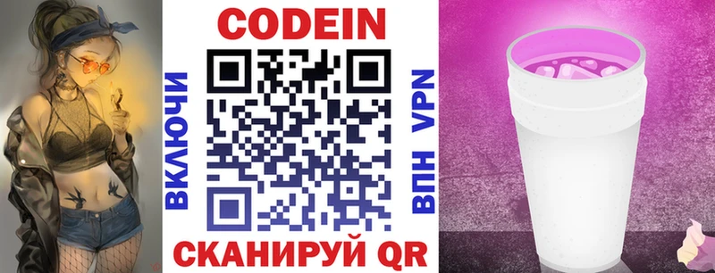 blacksprut как зайти  Сертолово  Кодеин Purple Drank  даркнет сайт 