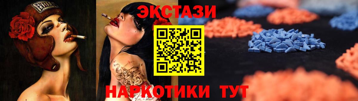 Ecstasy диски  Экстази 300 mg  darknet наркотические препараты  Сертолово  Вход с VPN 