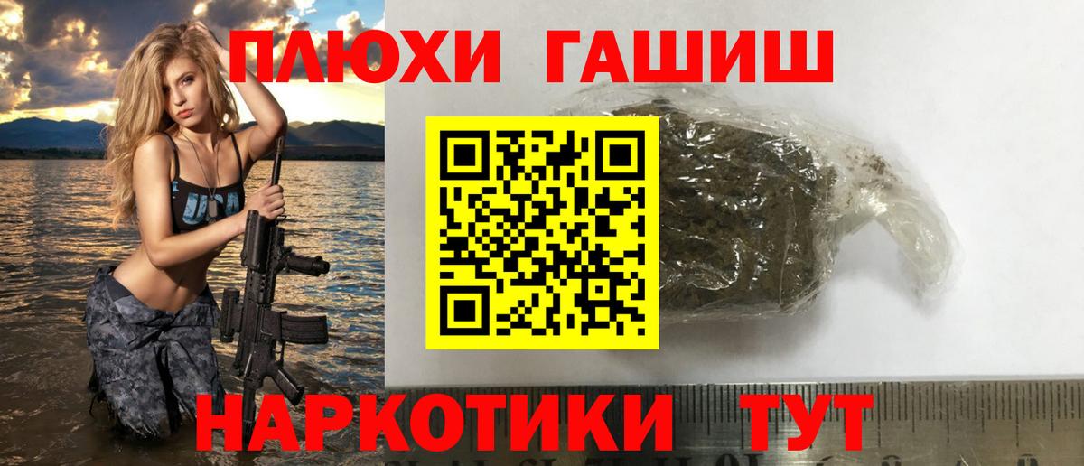 ГАШ хэш Сертолово