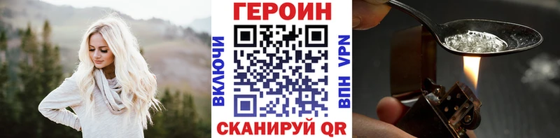 ГЕРОИН VHQ Сертолово