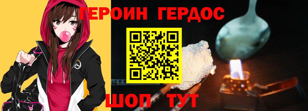 ГЕРОИН  Вход с VPN  Сертолово  ГЕРОИН герыч 