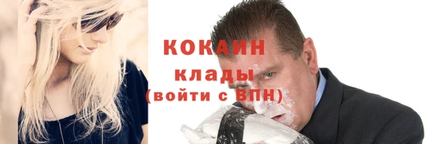 COCAINE Абдулино