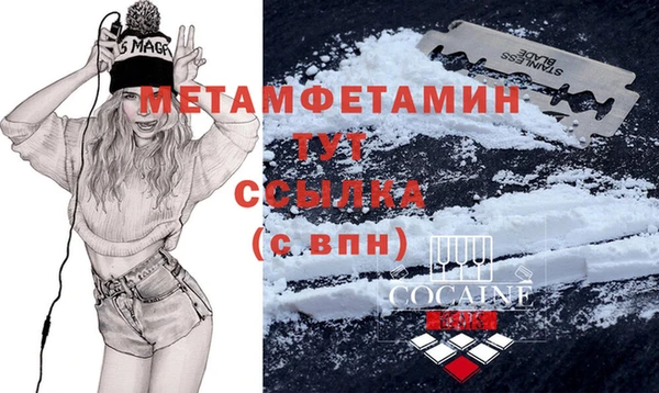 метамфетамин Абинск