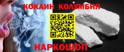 кокаин Славгород