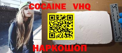 кокаин Славгород