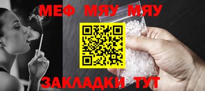 MESCALINE Славянск-на-Кубани