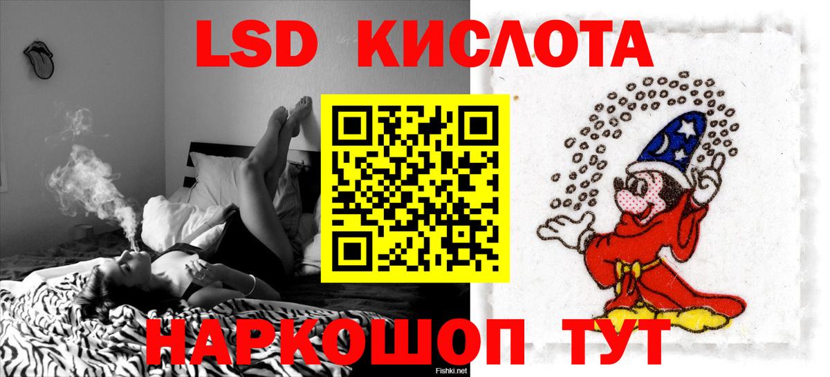 ЛСД экстази кислота Сертолово