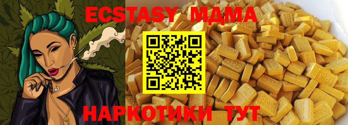 MDMA Molly Сертолово