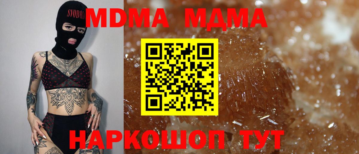 Сертолово  MDMA молли  Вход с VPN  МДМА VHQ 