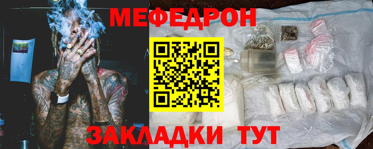 МЯУ-МЯУ мяу мяу  Вход с VPN  Меф  Сертолово  Меф мяу мяу  Меф 