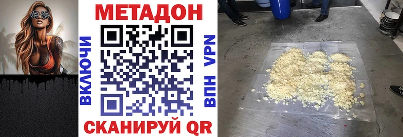Метадон кристалл  Сертолово 