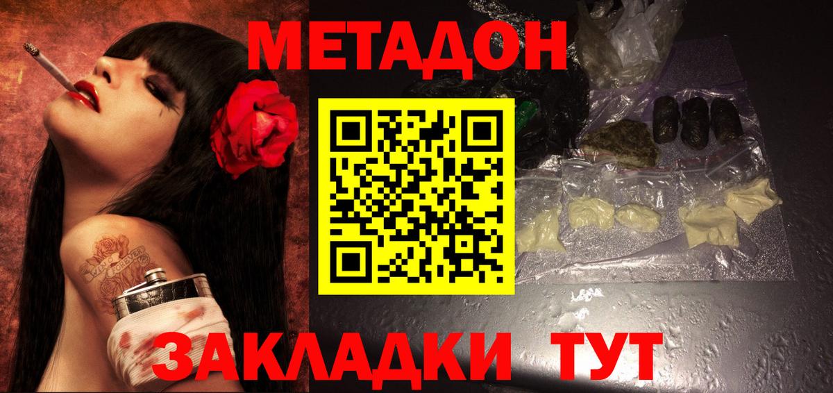 МЕТАДОН мёд Сертолово