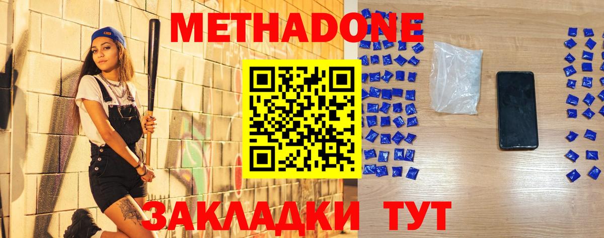 Сертолово  МЕТАДОН мёд  Вход с VPN 