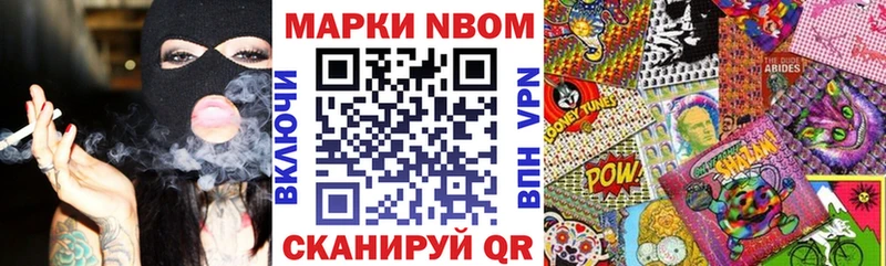 где найти наркотики  MEGA сайт  Марки 25I-NBOMe 1500мкг  Сертолово 