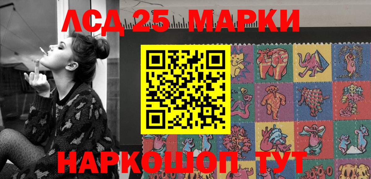 Марки NBOMe 1,8мг Сертолово