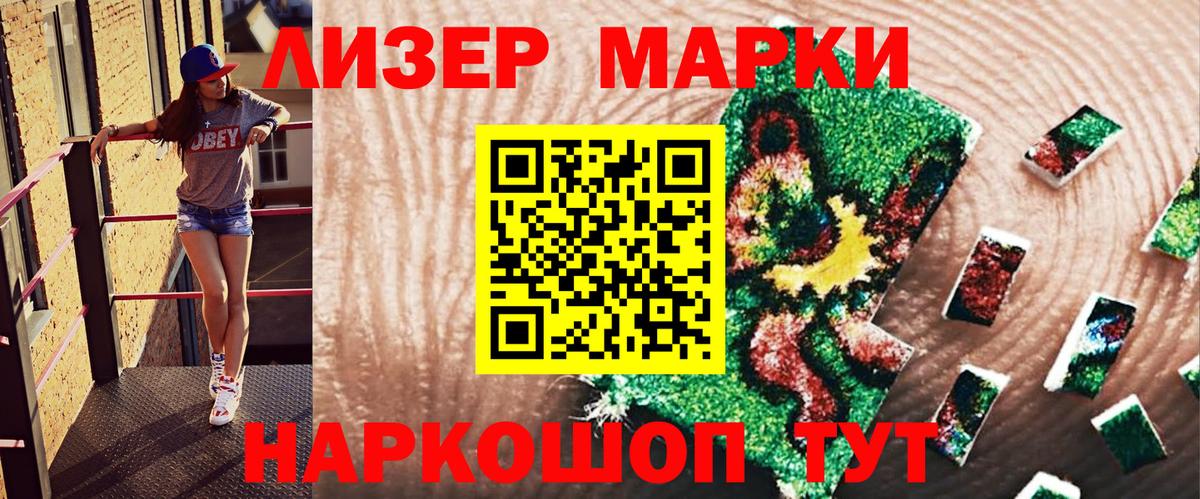 Марки NBOMe 1,8мг  Вход с VPN  Сертолово  Марки NBOMe 1,8мг 