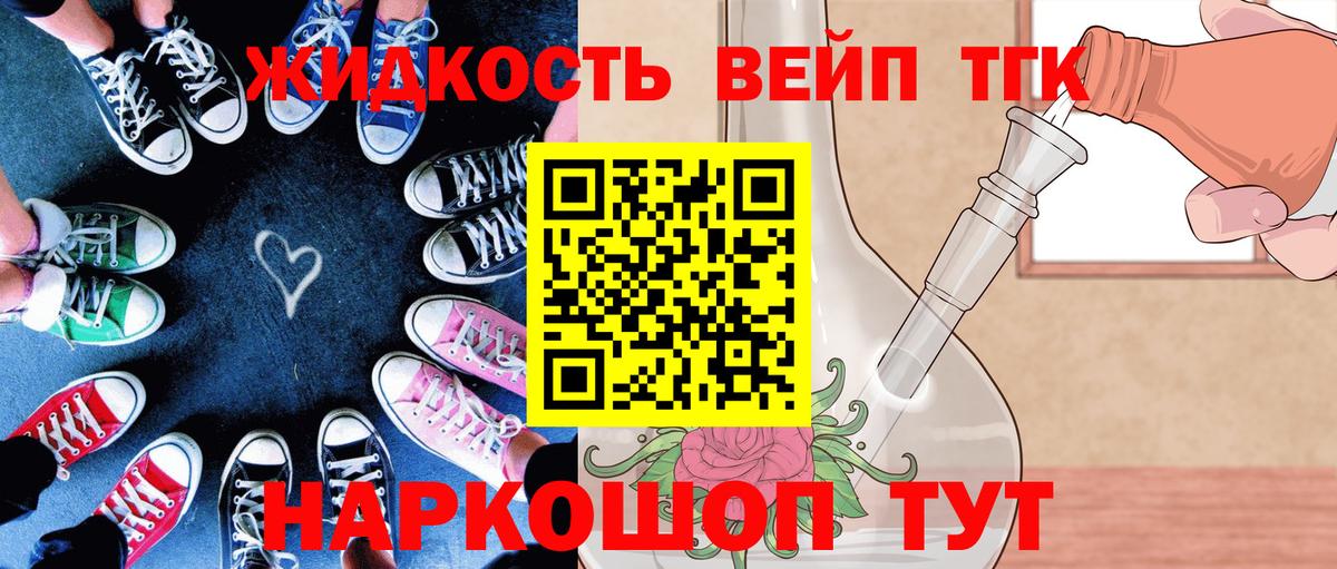 Сертолово  Дистиллят ТГК вейп с тгк  Вход с VPN 