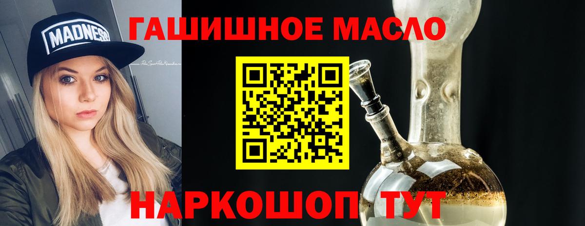 ТГК THC oil Сертолово